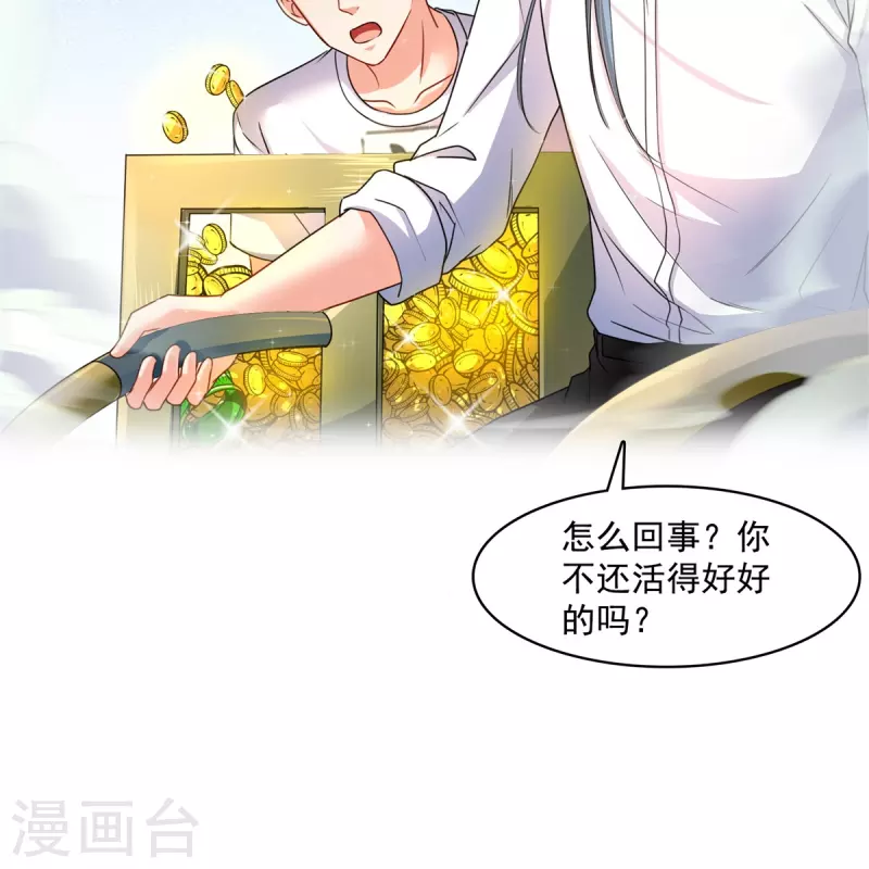 第439话 云雀子挂掉了？37