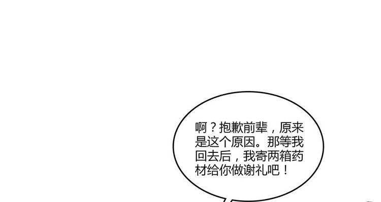 第10话 仁水教授之伤92