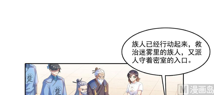 第231话这世上，没有绝对防御95