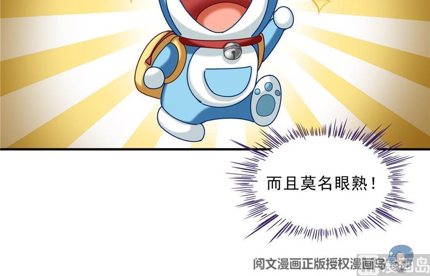 第157话 一寸缩小袋84