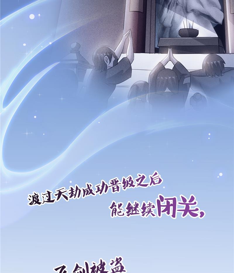 第78话 整个羣里都是我小号！33