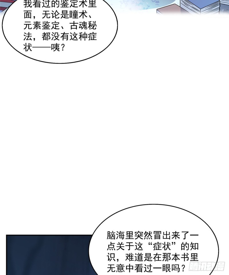 第317话  宋师弟有道侣了吗24