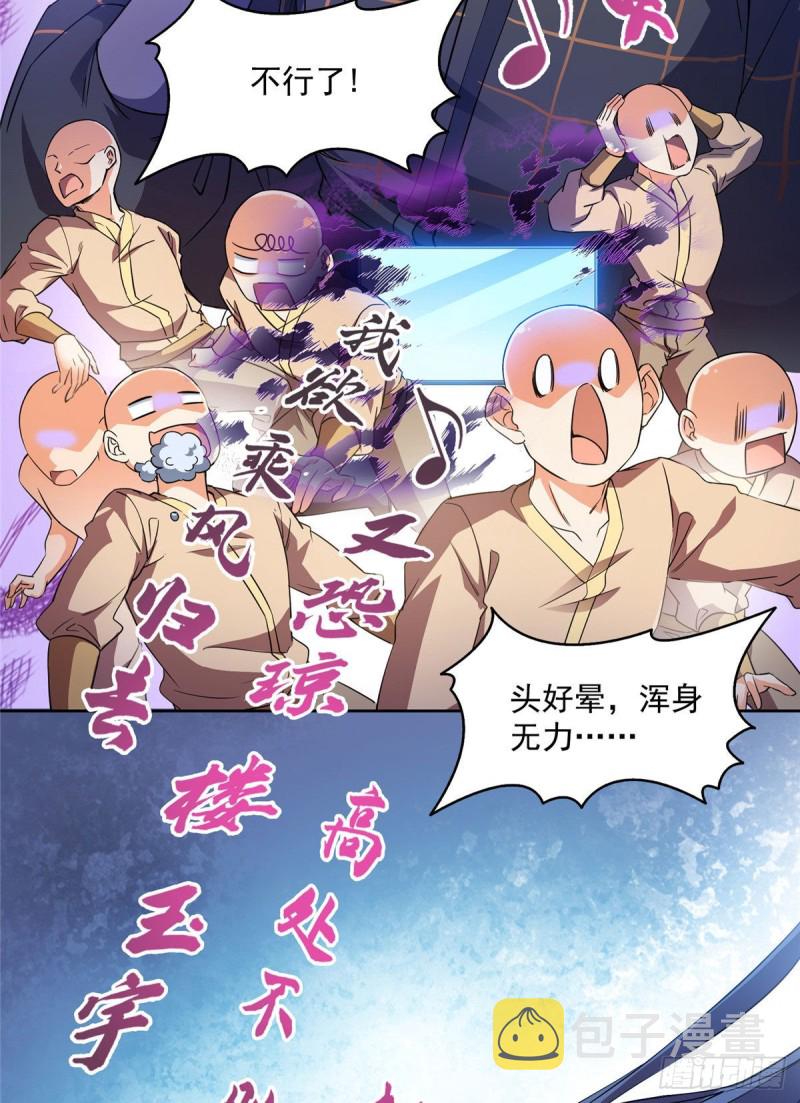 第339话 造化法王要开直播38