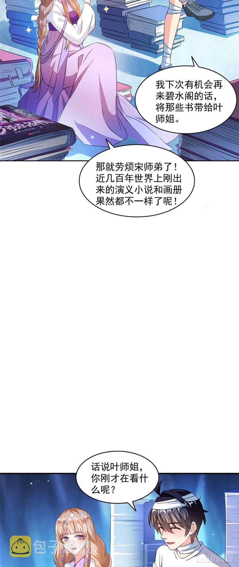 第316话 指尖的温度27