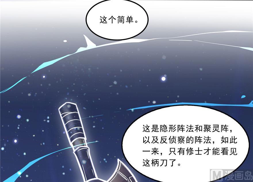 第167话 捉妖人26