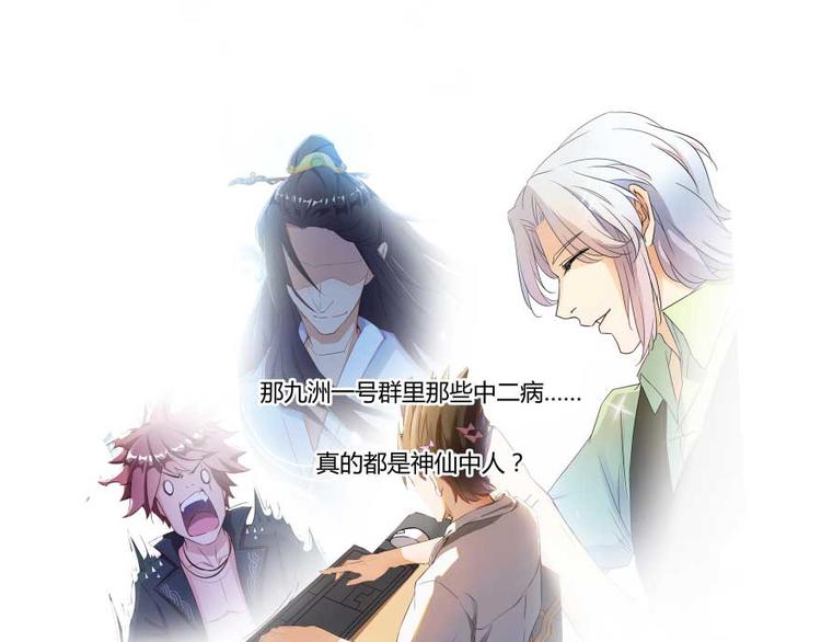第14话 宋书航，有你的大快递62