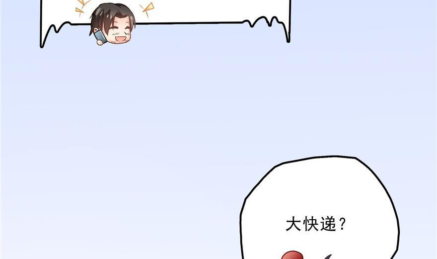 第156话 书航同学又有大快递53