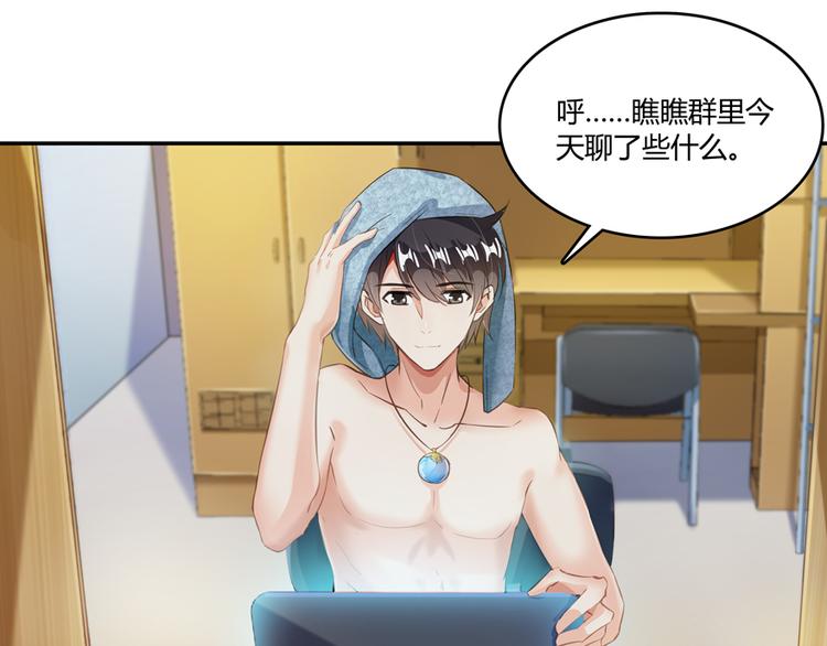 第50话 羣主的神器大禁言术4