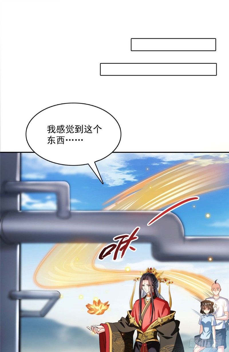 第372话 新世纪灵泉催生机8