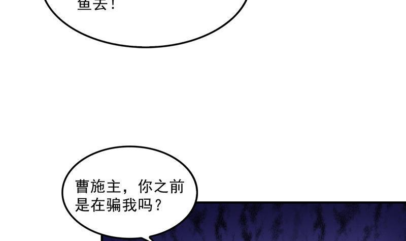 第138话 催眠气体过期了？80