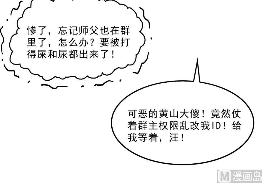 第165话 野人们的啓蒙问题72