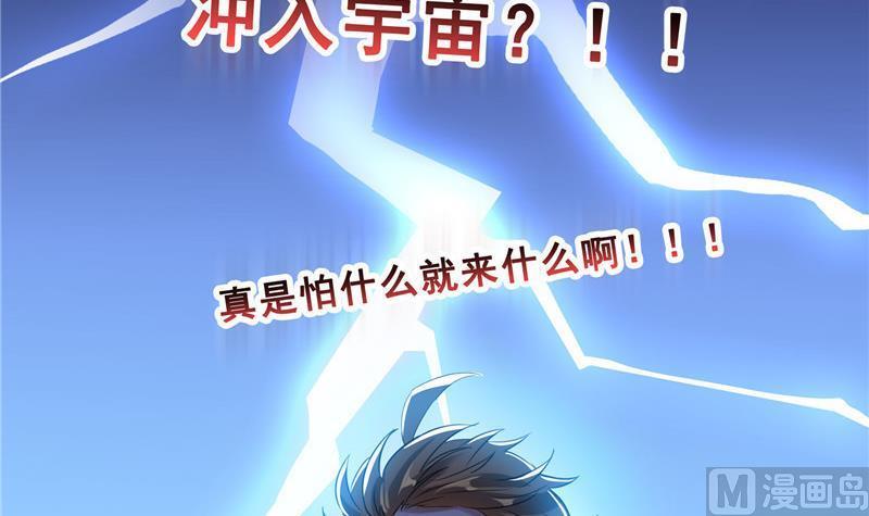 第130话 教你个龟息术要学不32