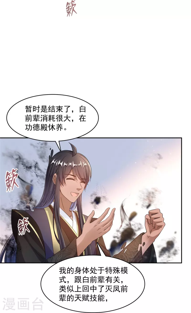 第469话 开挂不是这麽开的好不好38