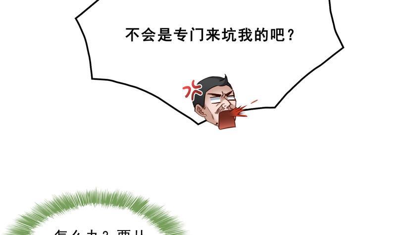 139 曹施主，骗人是要打屁股的31