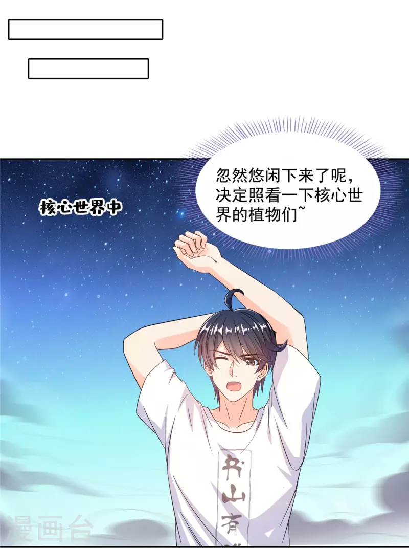 第499话 天劫印记20
