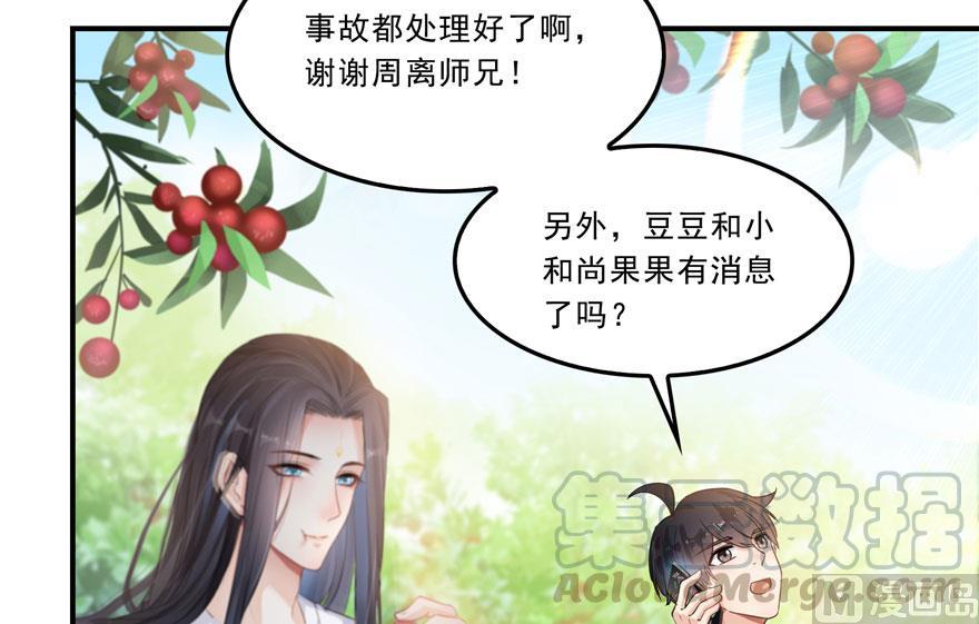 第167话 捉妖人6