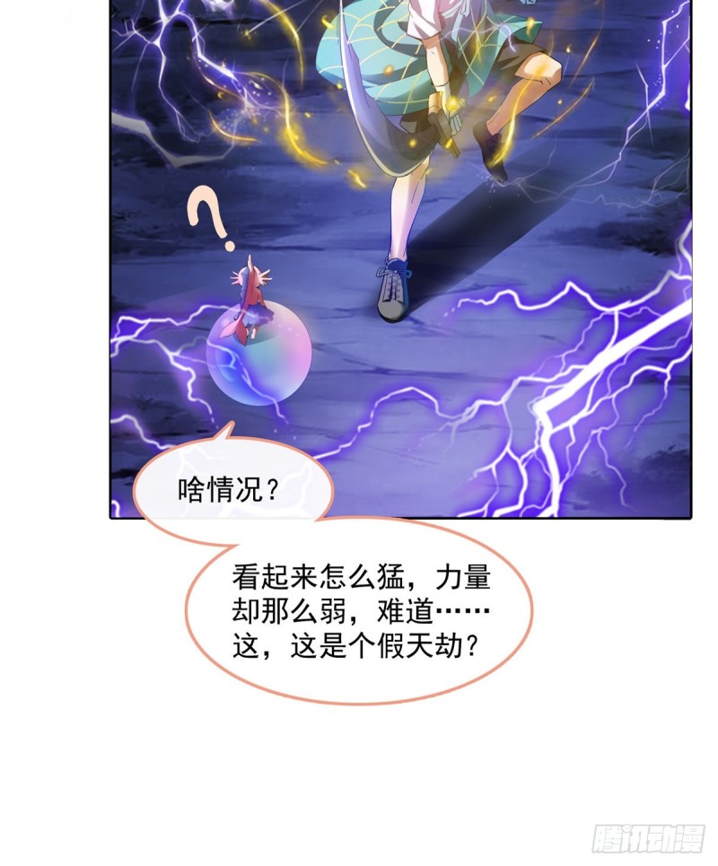 336 天劫会兵法，问你怕不怕59