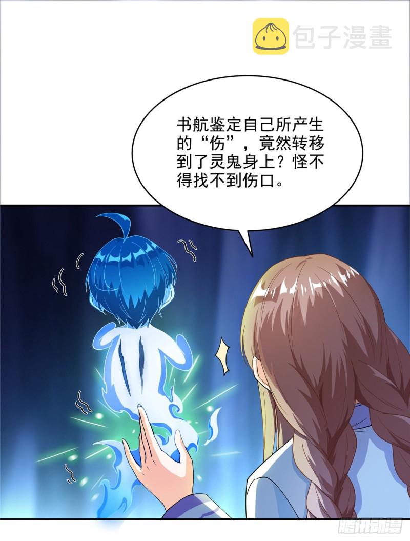 第320话 监定下自己？54