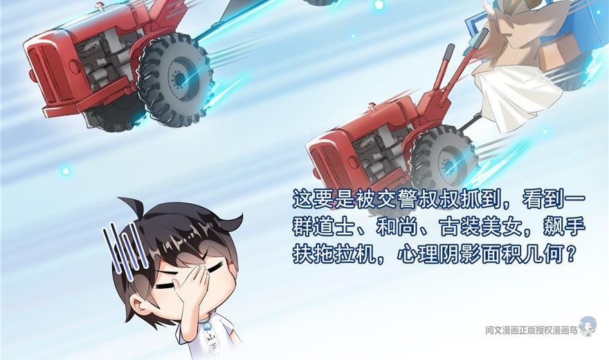 第164话 要付报酬呢，葱娘！53