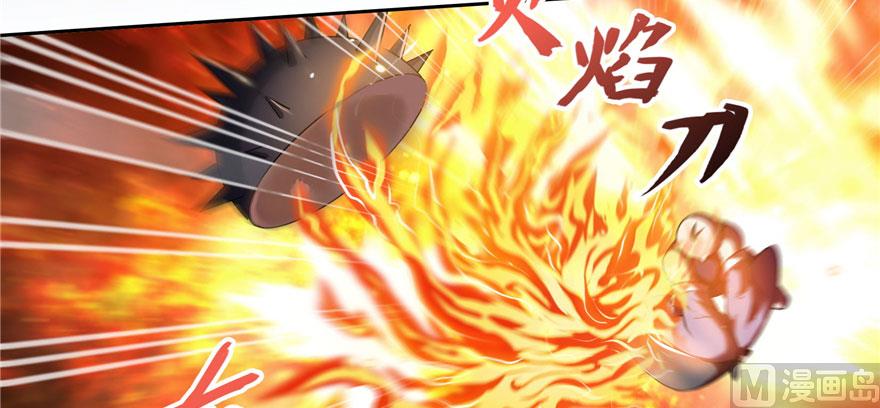 第233话 海胆战士二十年义务教育83