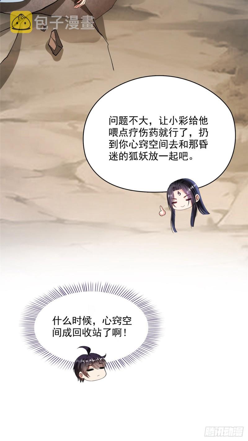 384 今天的白尊者画风不对37
