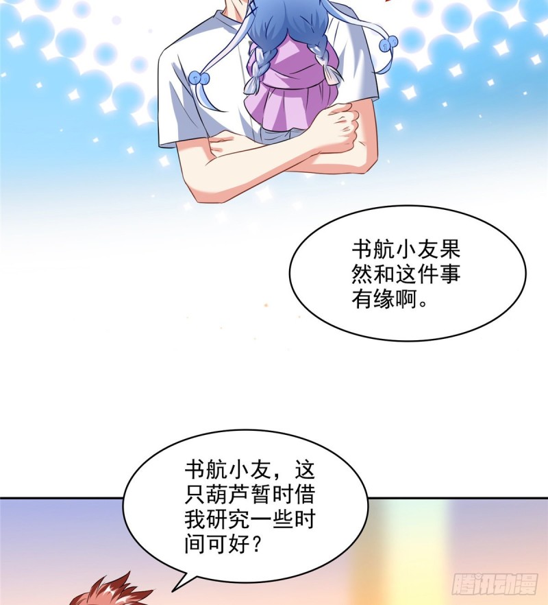 299 缺既强壮又能挖矿的家伙52