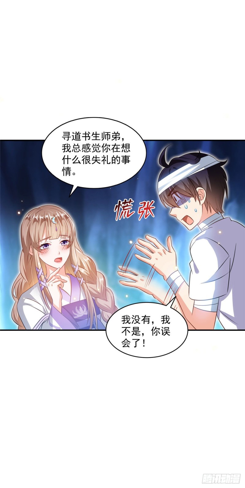 第316话 指尖的温度30