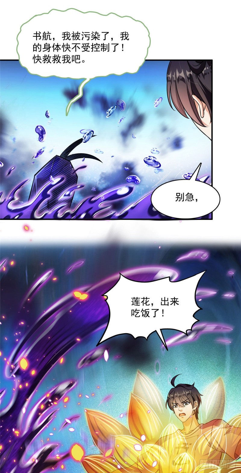 第378话书航是我的人生大敌！32