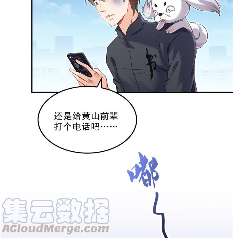 第135话 惹祸本事一个赛一个52
