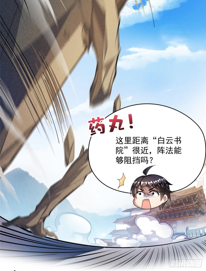 第357话 我爲什麽这麽牛逼呢7