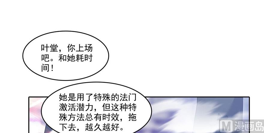 第226话 就是她，铜卦仙师33