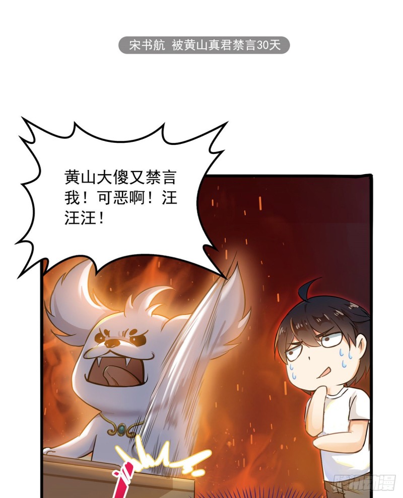 第328话 小友，借你身体一用77