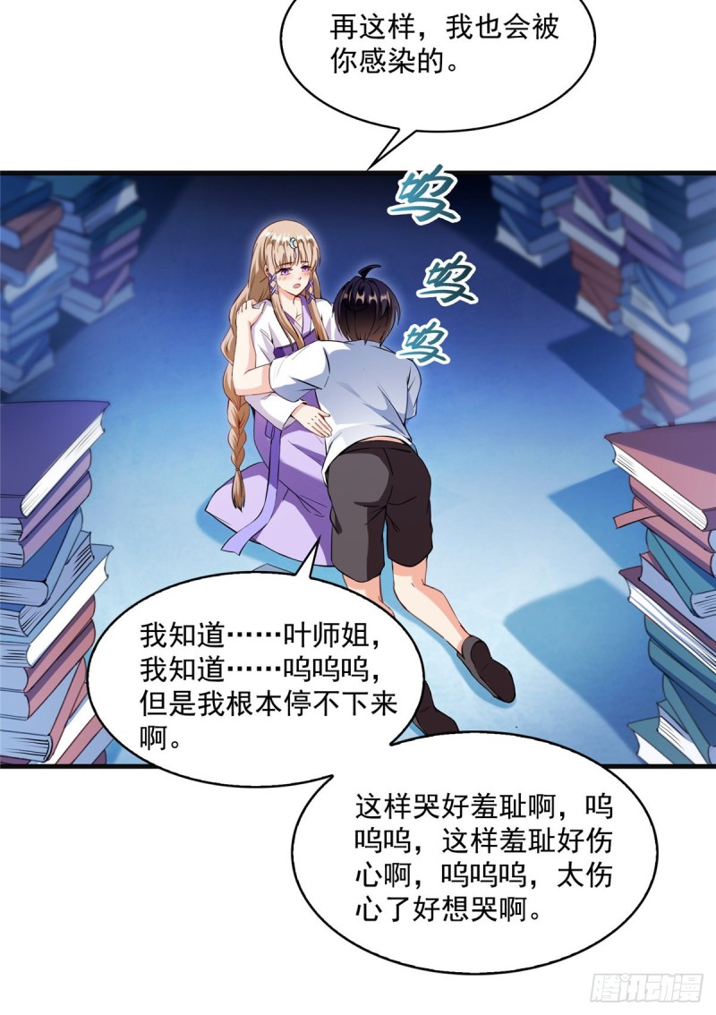 第318话 相拥而泣的有趣场面18