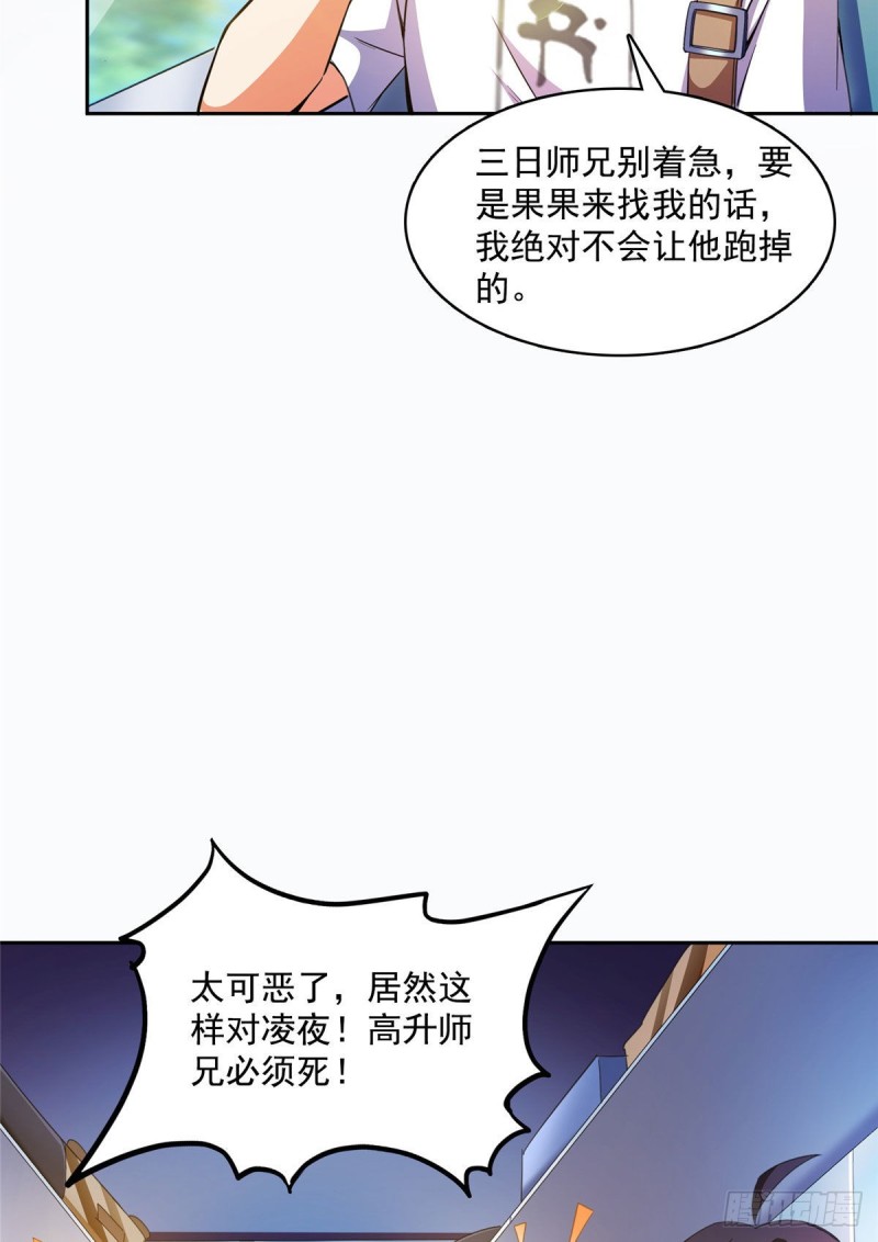 第372话 新世纪灵泉催生机35