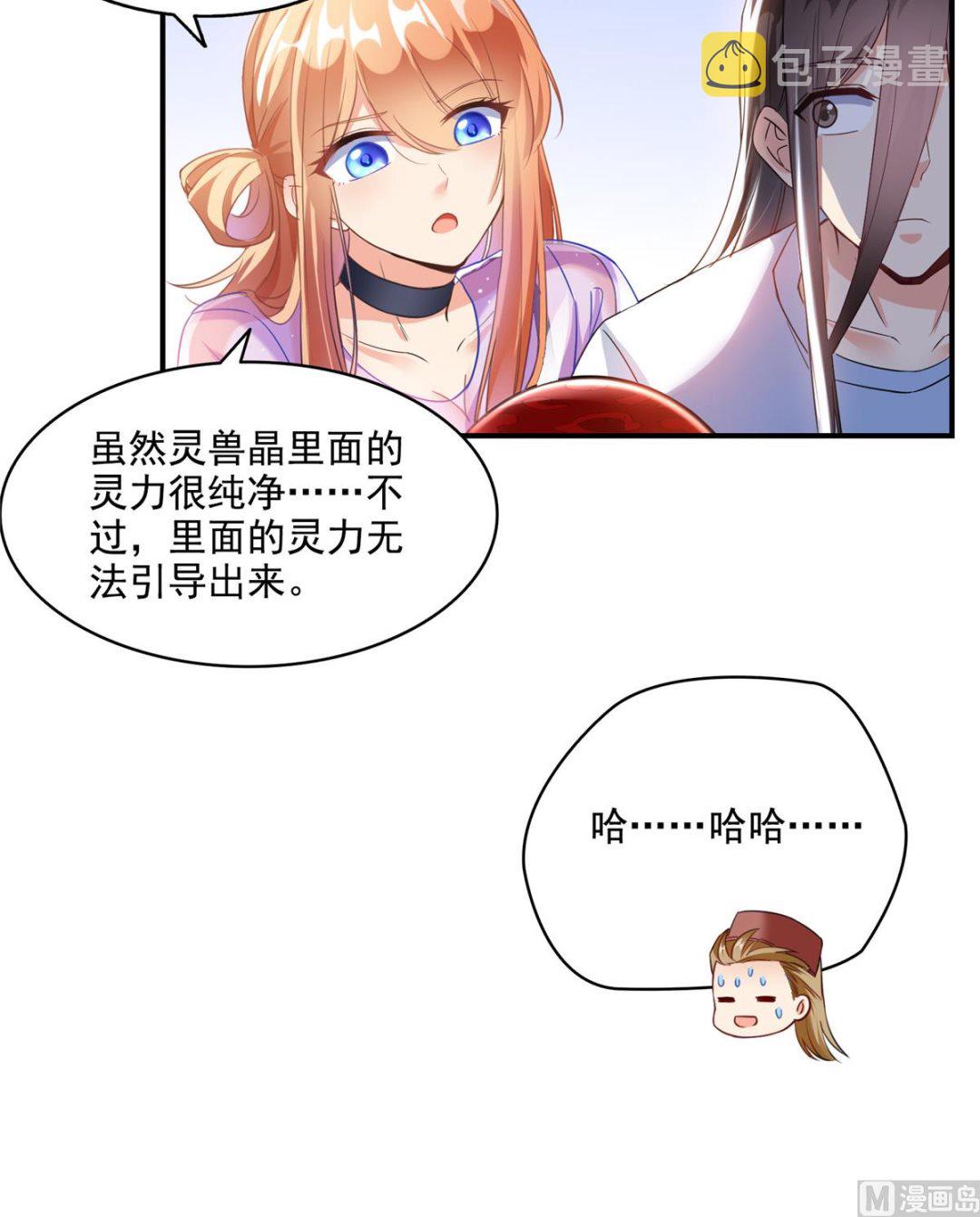 第279话 借灵石23