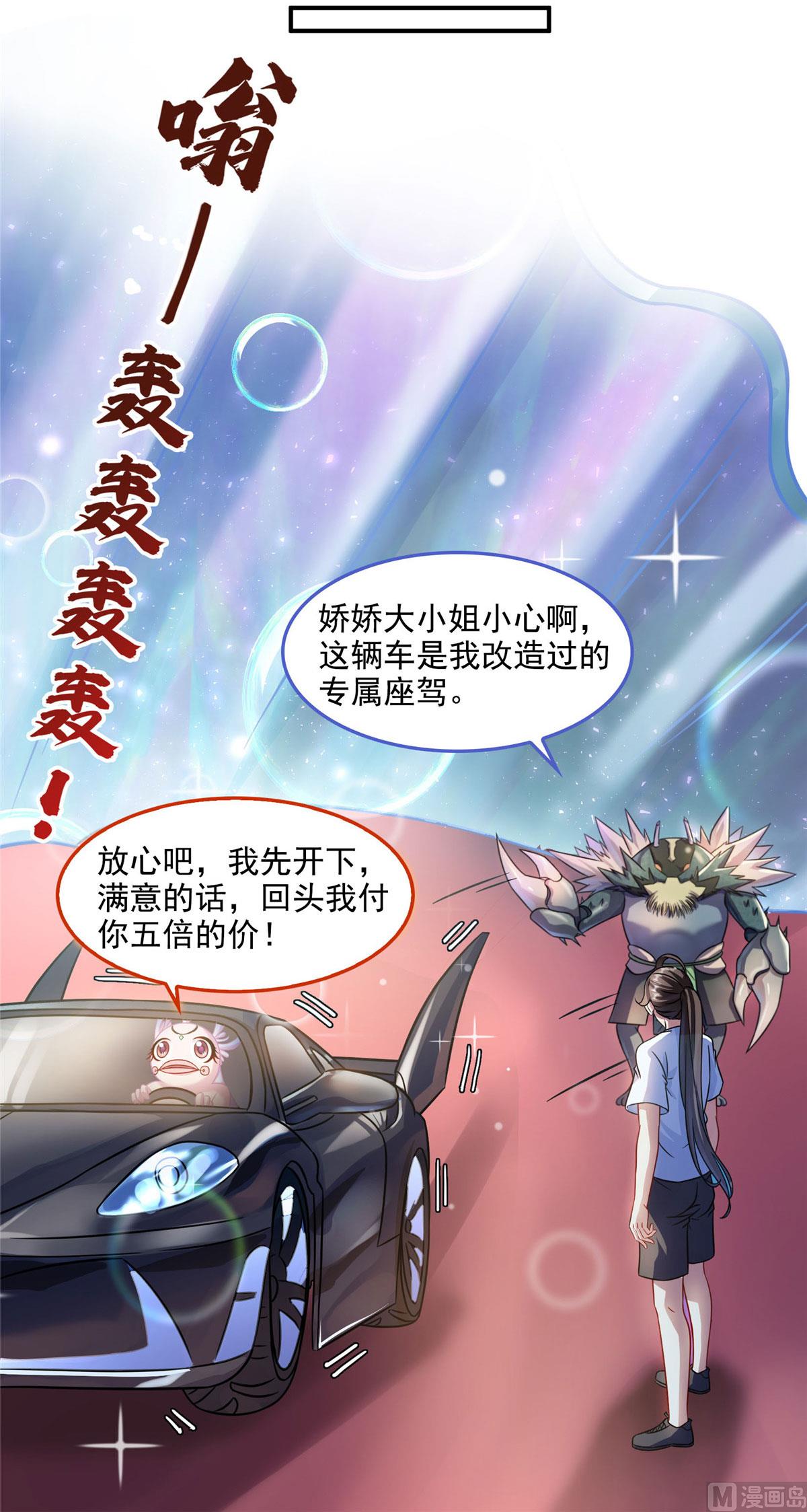 第289话书航，准备啥时候上天4