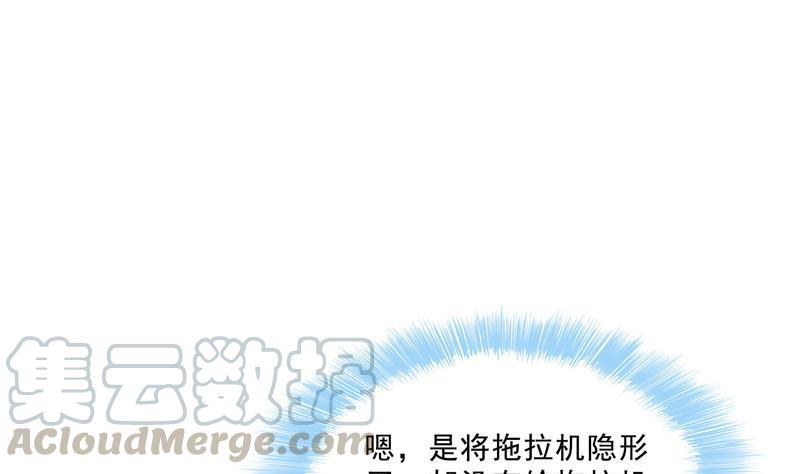 第144话 白前辈与手扶拖拉机76