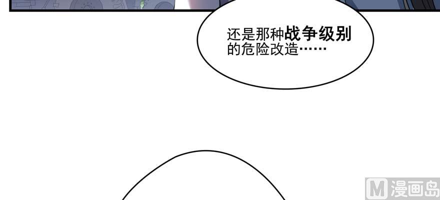 第250话 道友们，一起摇摆把！50