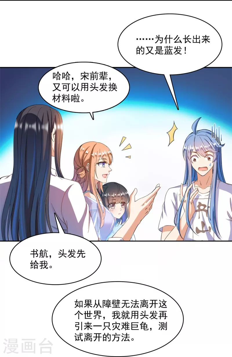 第439话 云雀子挂掉了？17