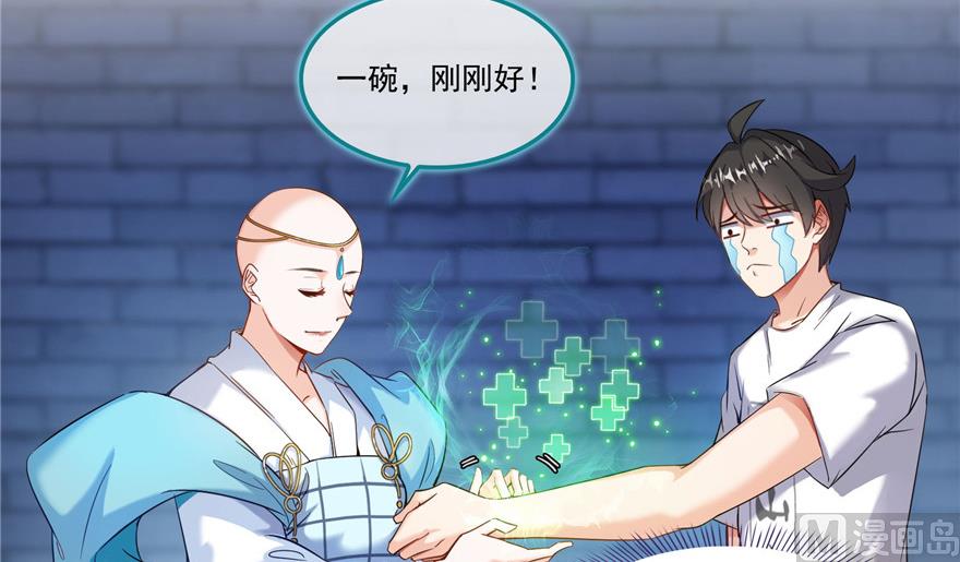 第190话 水晶棺内小白龙75