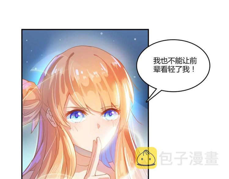 第13话 拔草吧 宋前辈106