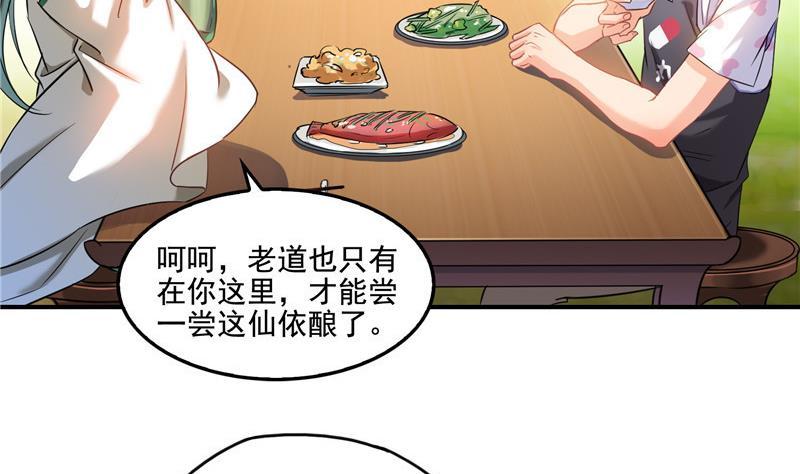第104话 道长的弟子是大师56