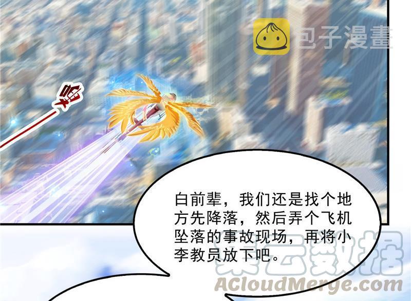 第134话 小李教员呢？42