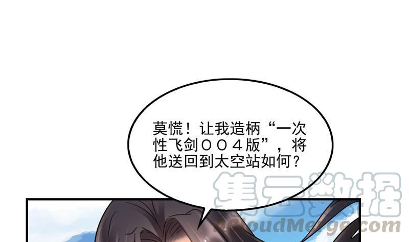 第134话 小李教员呢？64