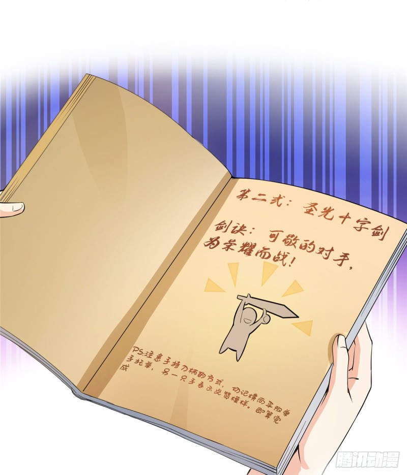 第301话 古墓之门的遥控钥匙50