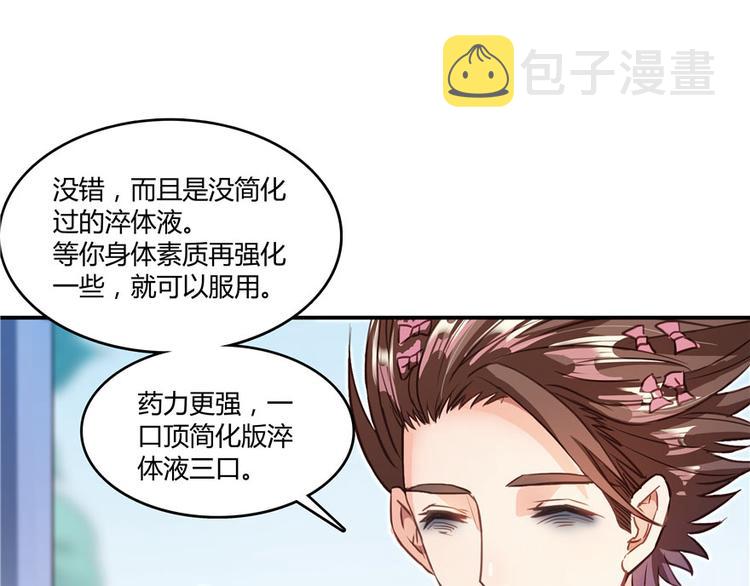 第41话 黑色手提箱107