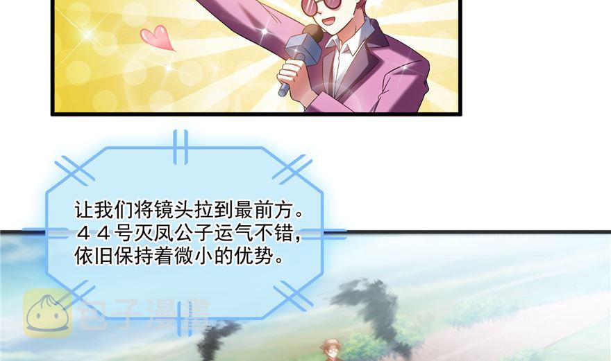 第254话 什麽？该嫁人了？13