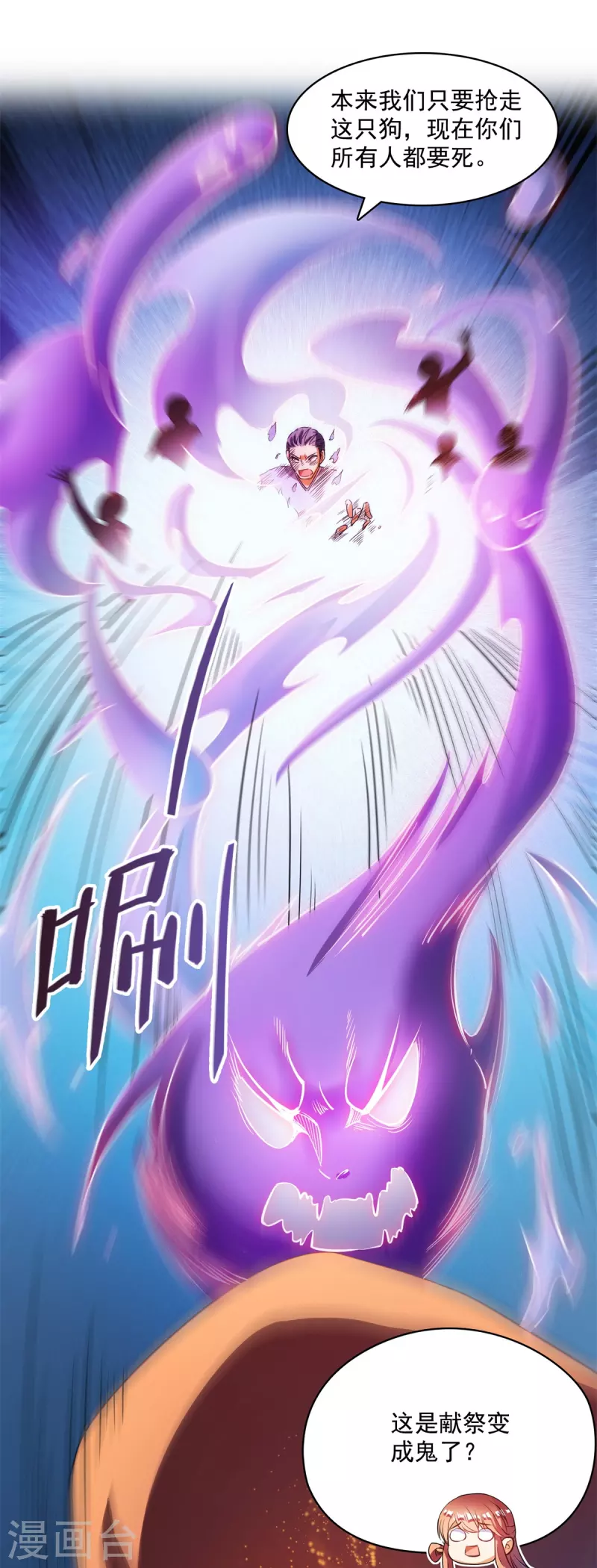 第429话 我是你最讨厌的人吗？10