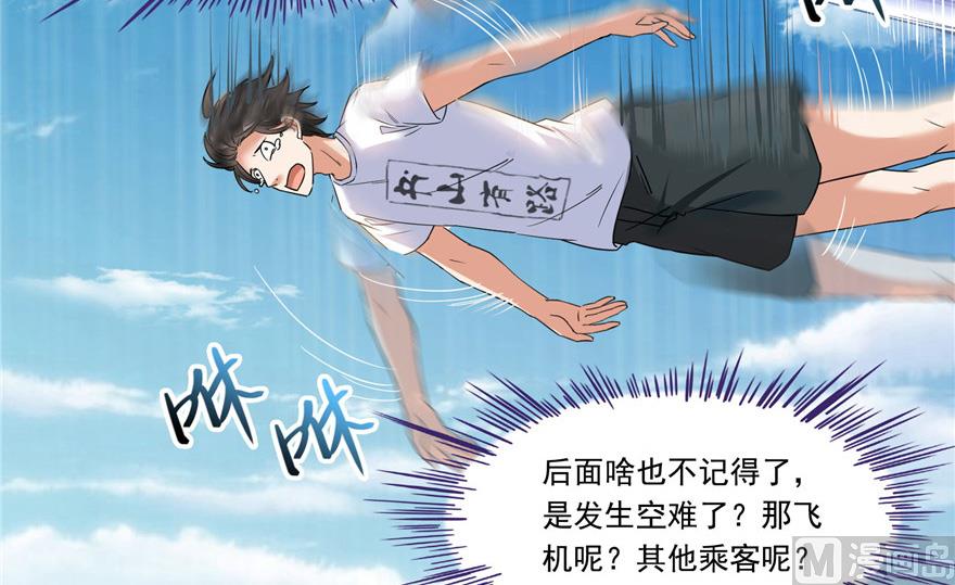 第201话 看，鲸鱼在天空中飞！71