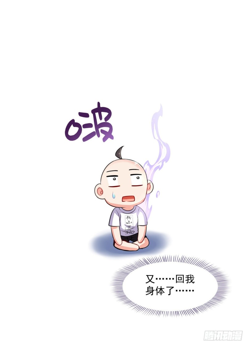 第368话 轰上一发不就好啦！15